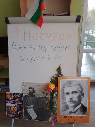  Проект"Заедно,макар и различни"  - ДГ Снежанка - Рупци